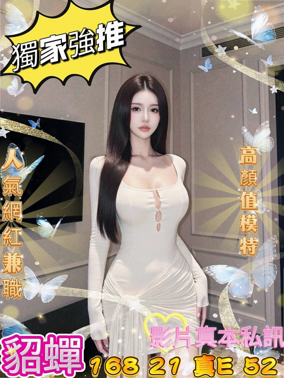 誠摯邀請｜幼卉｜服務很讚. 尺度很會玩.一點都不會吝嗇對你的愛  持久哥哥們卡緊來搶哦，今天第一個找可馨約她的僅｜美女老師｜六甲美女外送｜E罩杯｜20歲｜170cm｜52kg